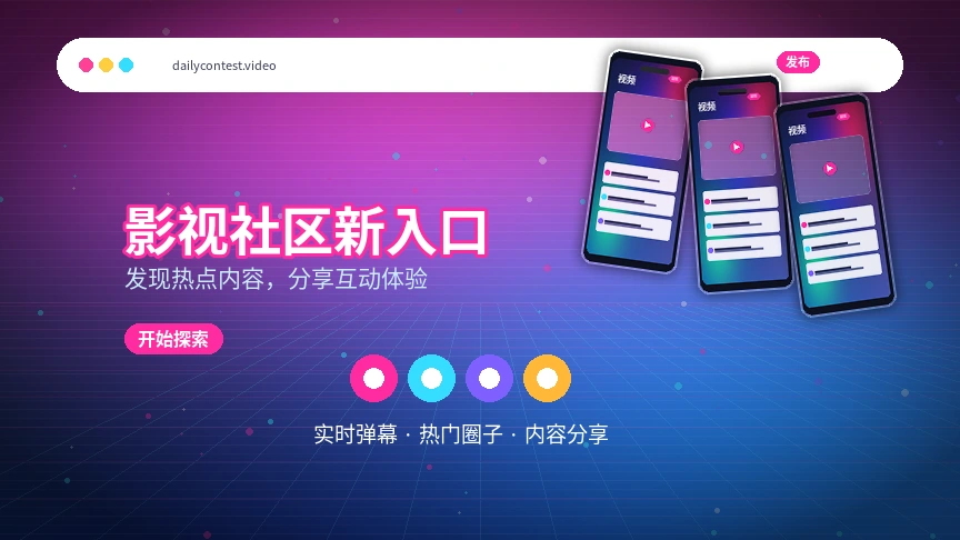 每日大赛服务中心平台支持